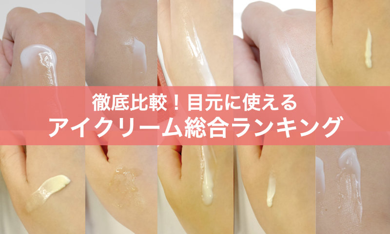 アンチエイジング化粧品